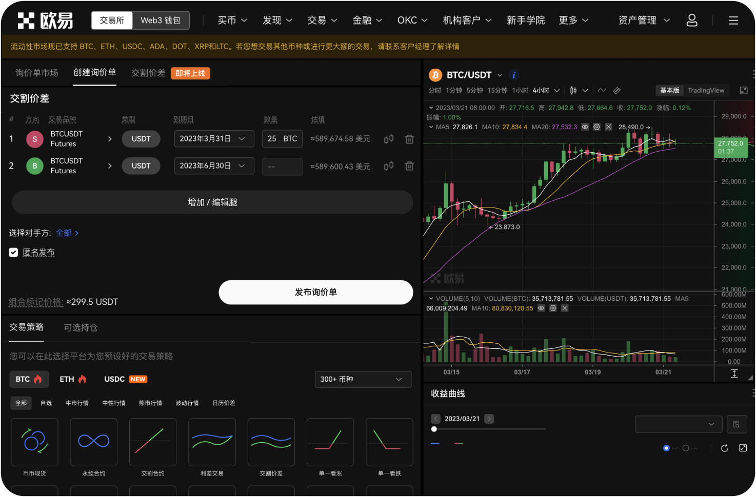 ZB交易所是否允许美国用户交易